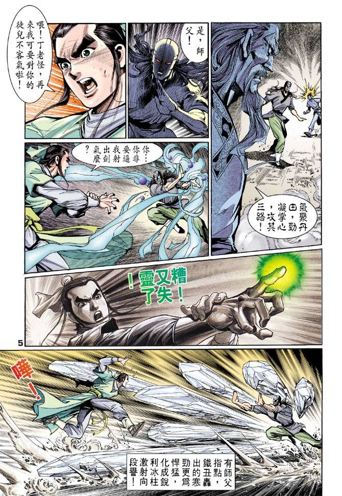 第41回