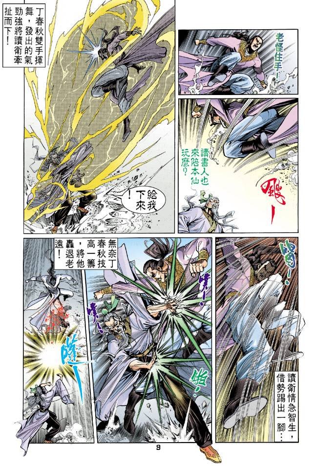 第41回