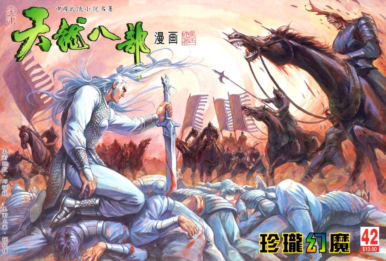 第42回