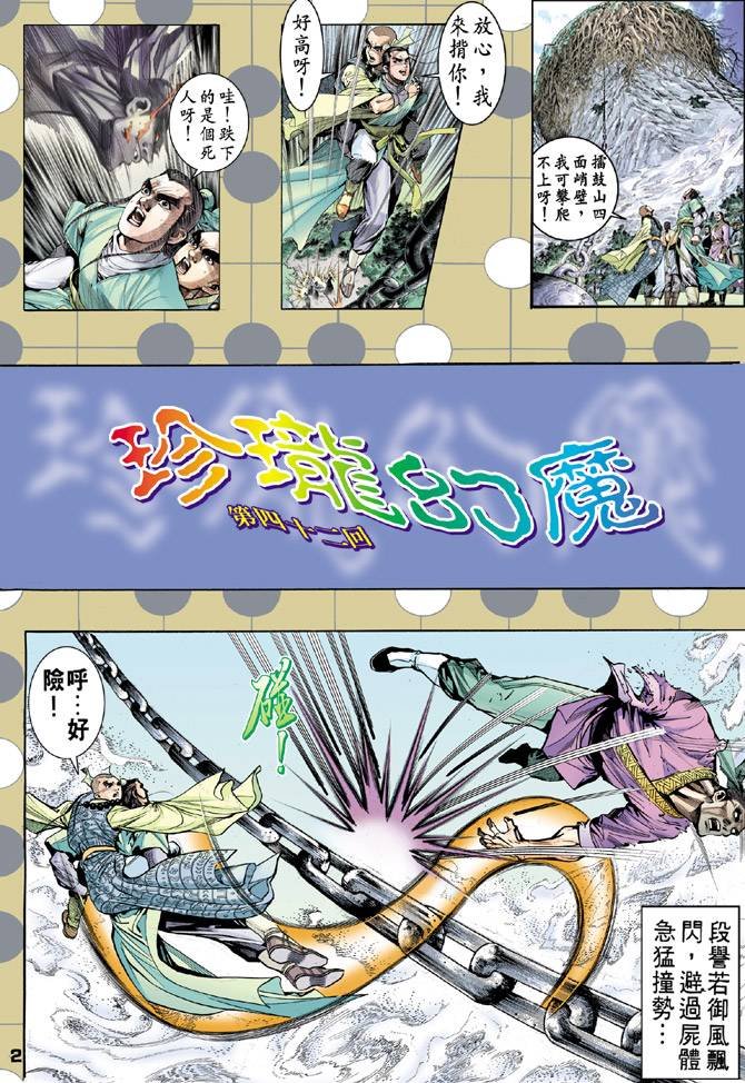 第42回