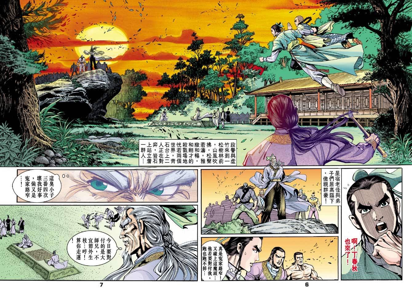 第42回