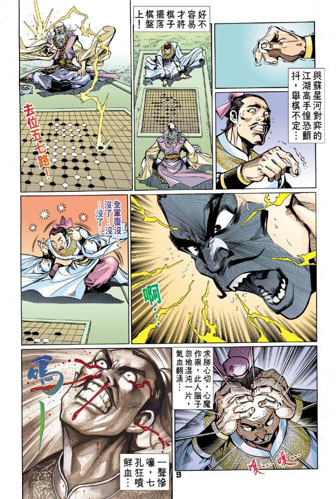 第42回