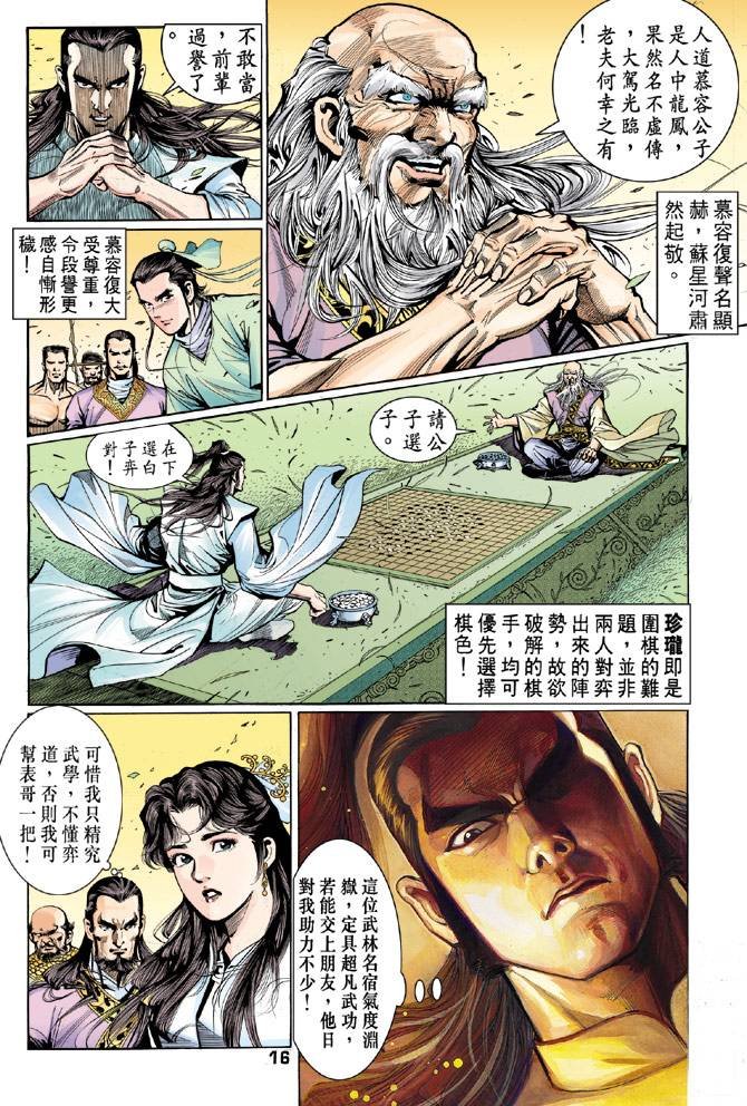 第42回