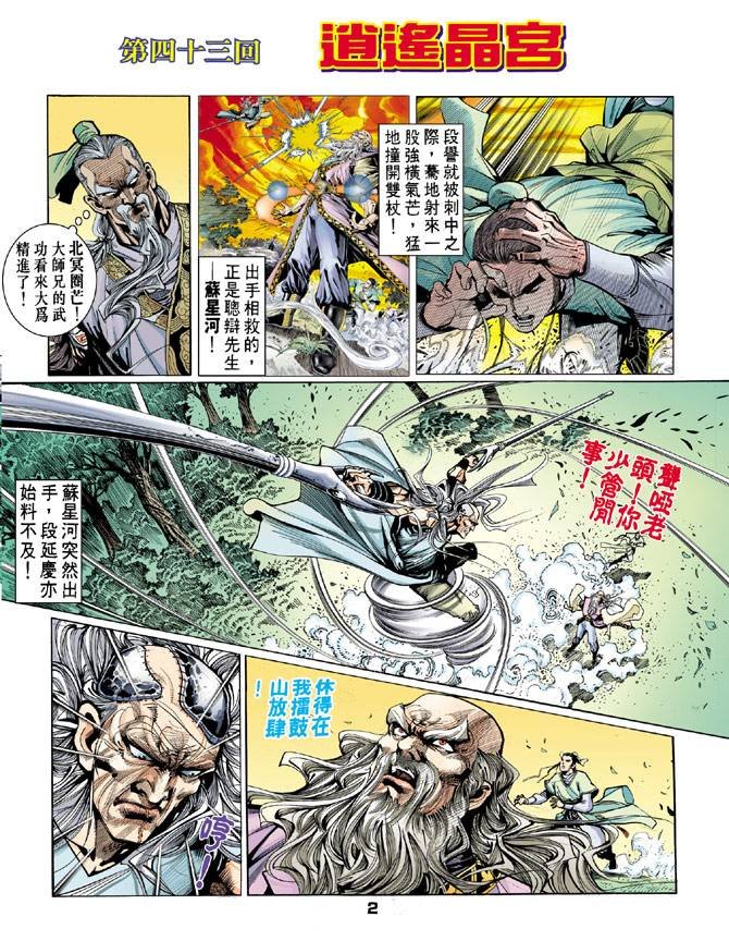第43回