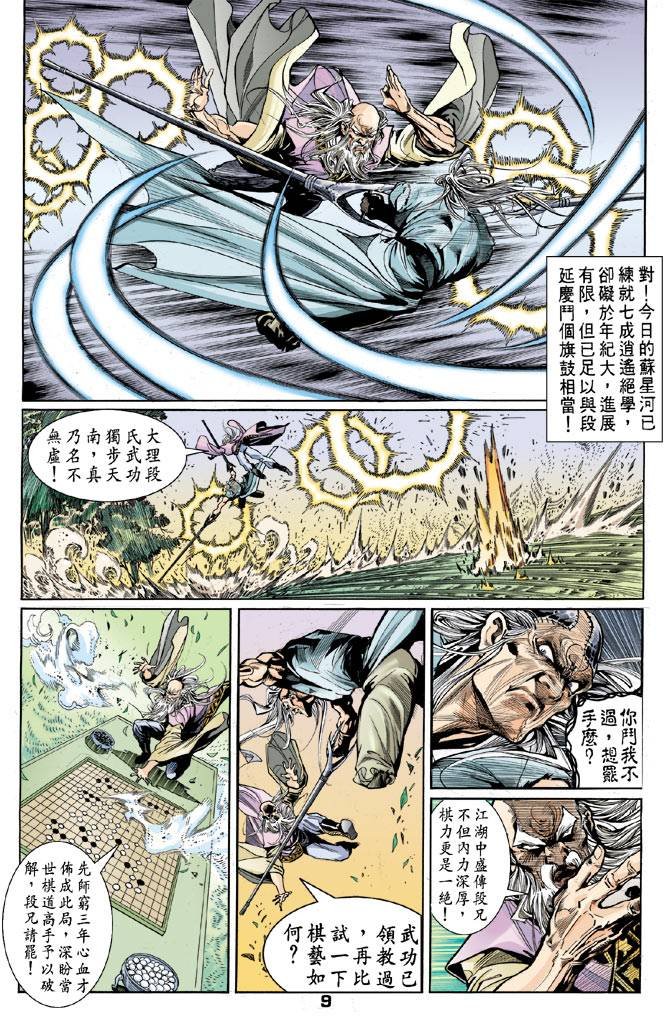 第43回