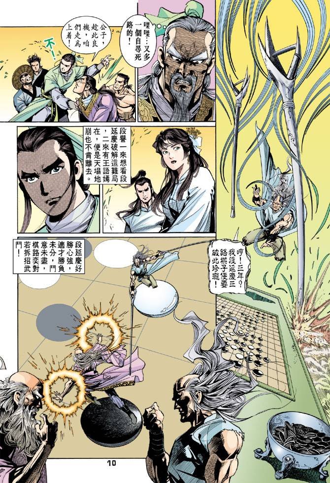 第43回