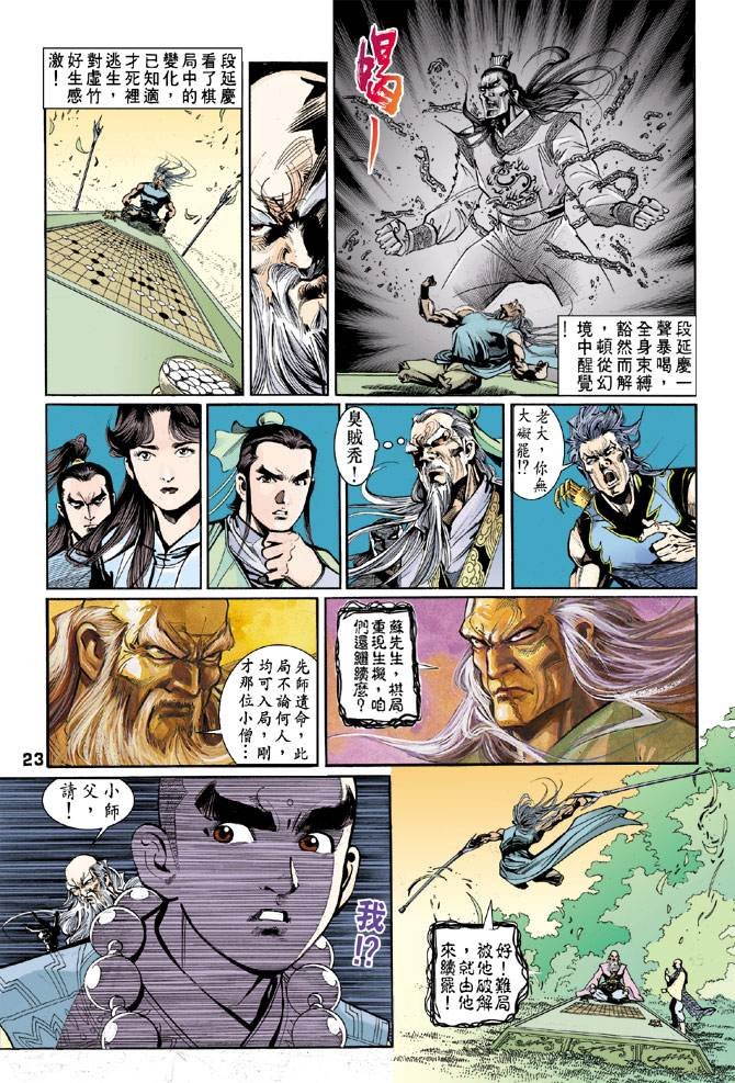 第43回