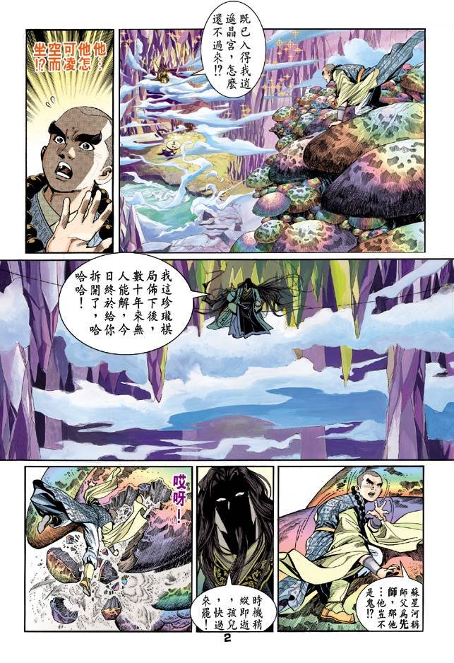 第44回