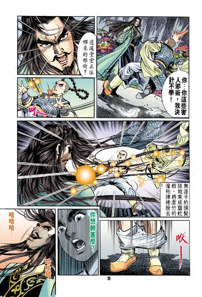 第44回