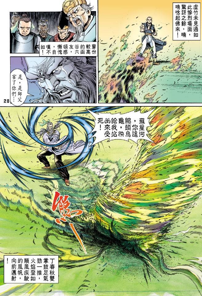 第44回