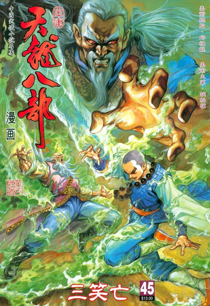 第45回