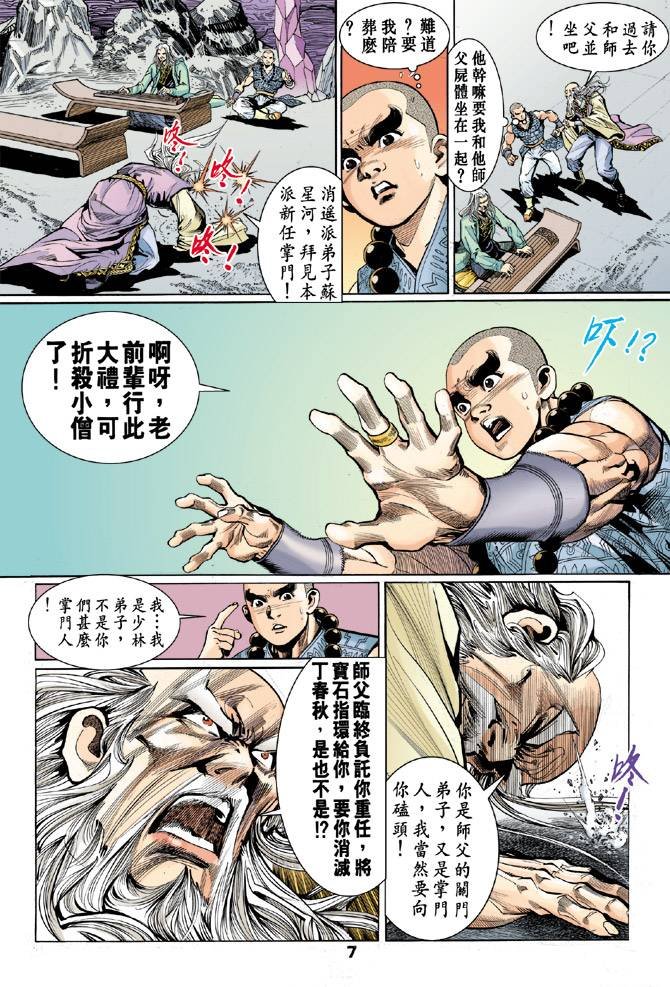 第45回