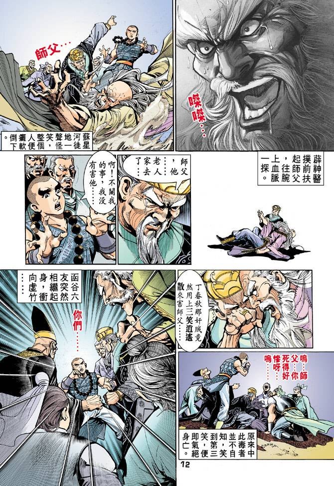 第45回