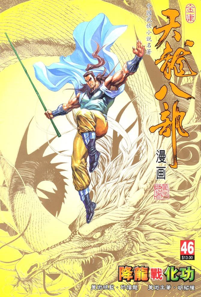 第46回