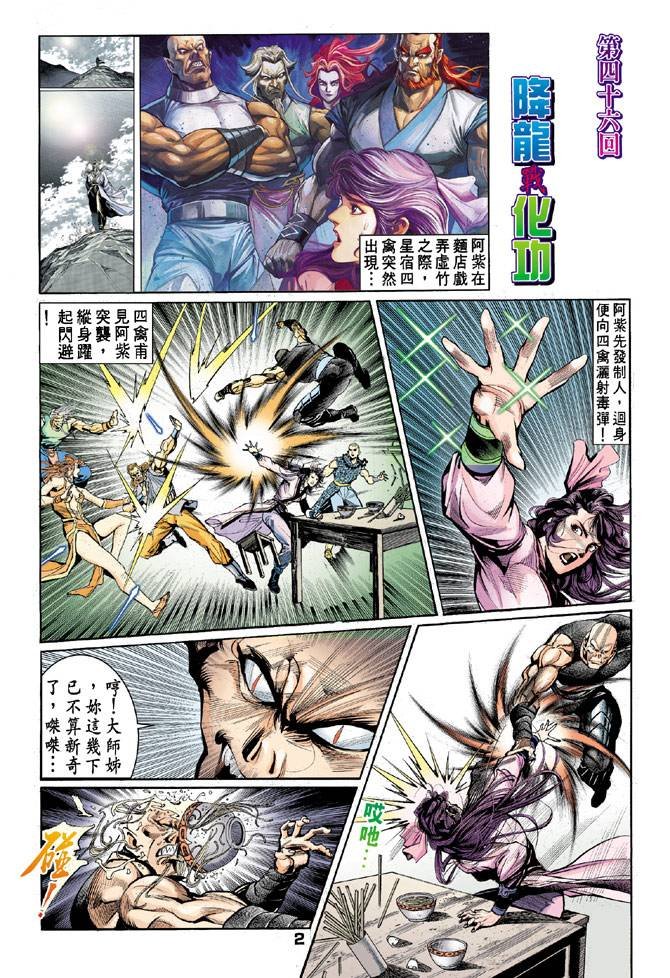 第46回