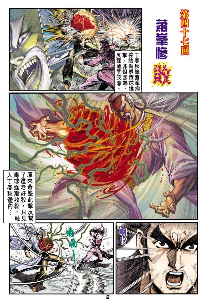 第47回