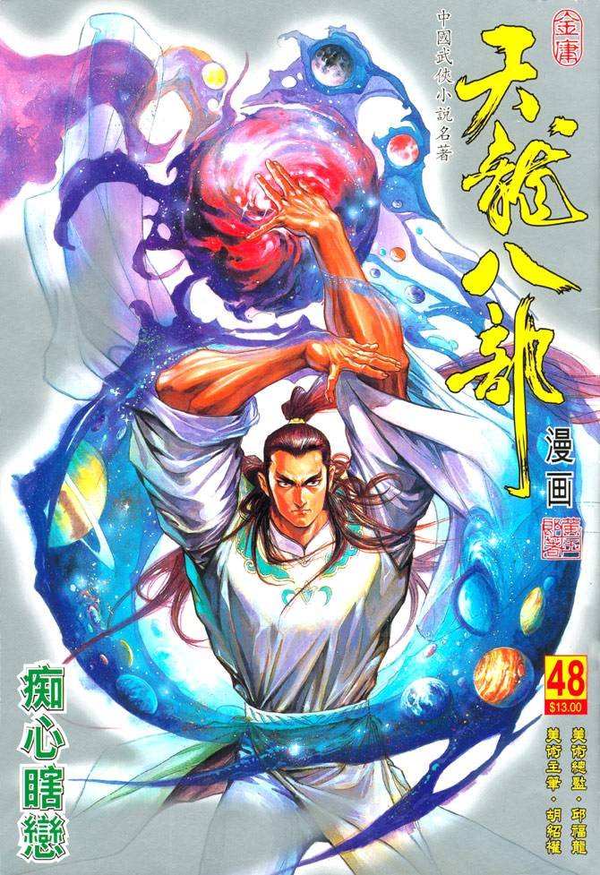 第48回
