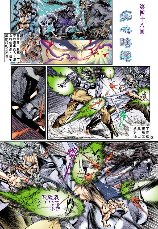 第48回