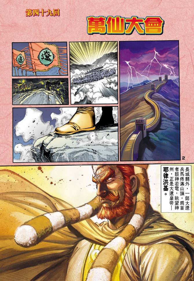 第49回