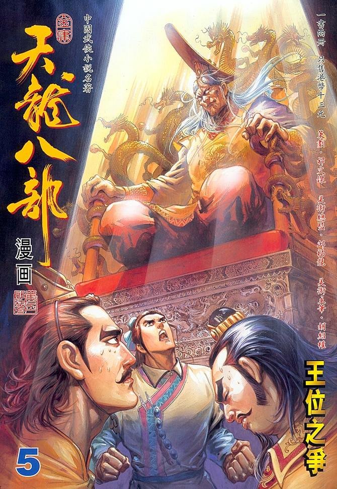 第5回