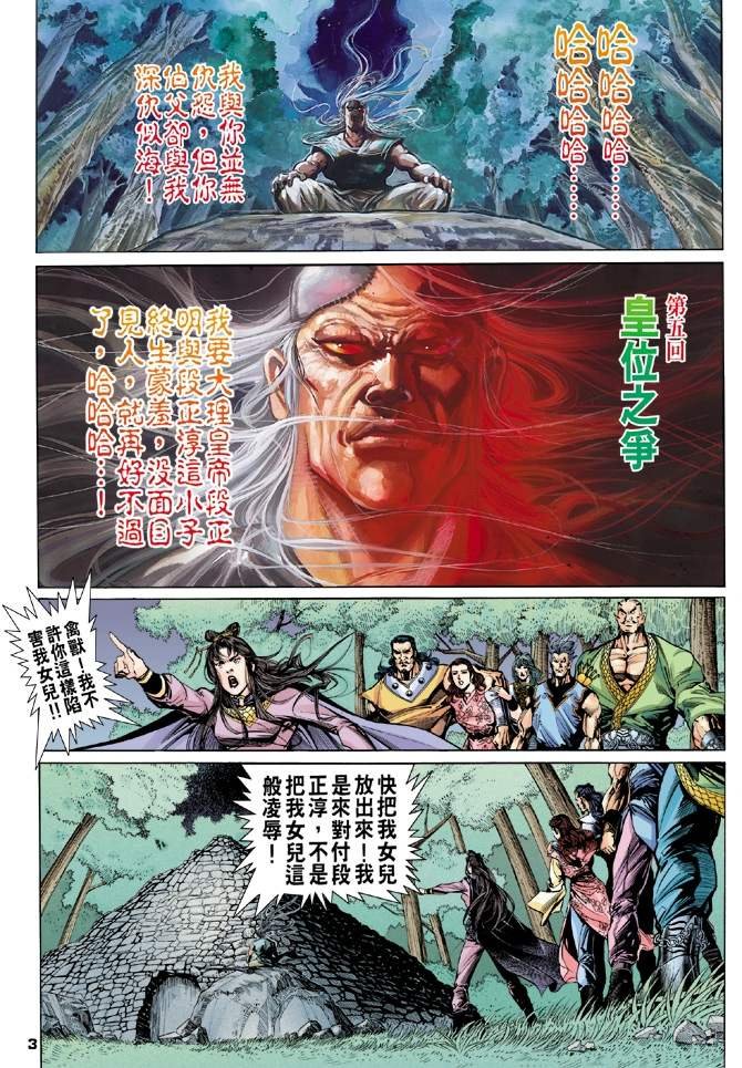 第5回