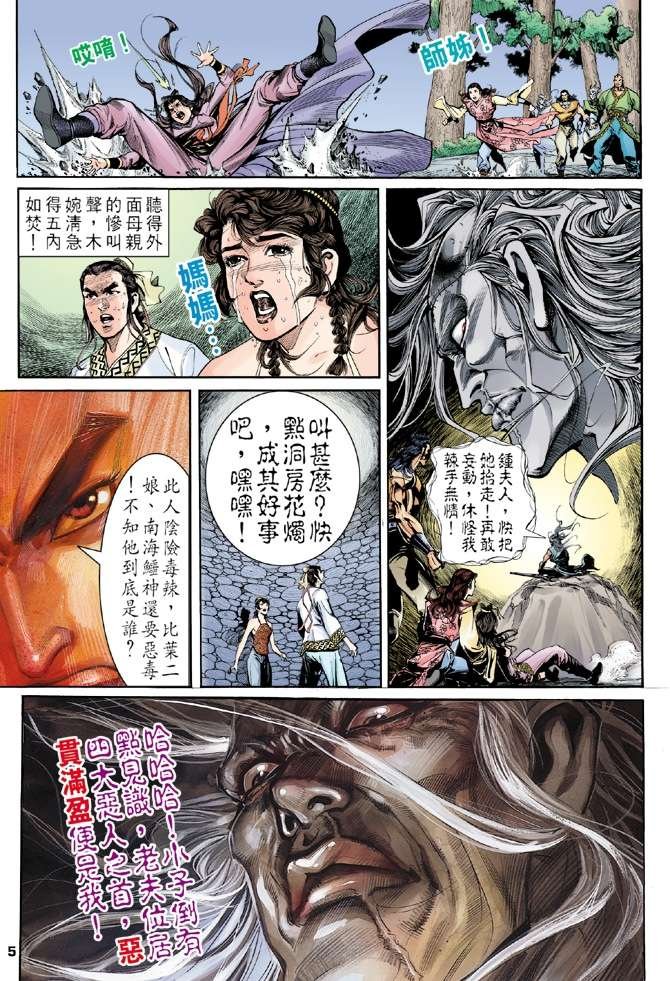 第5回