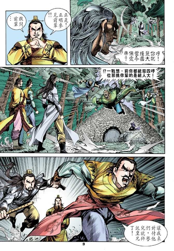 第5回