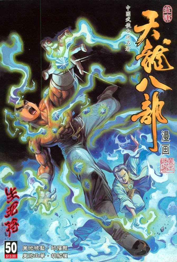 第50回