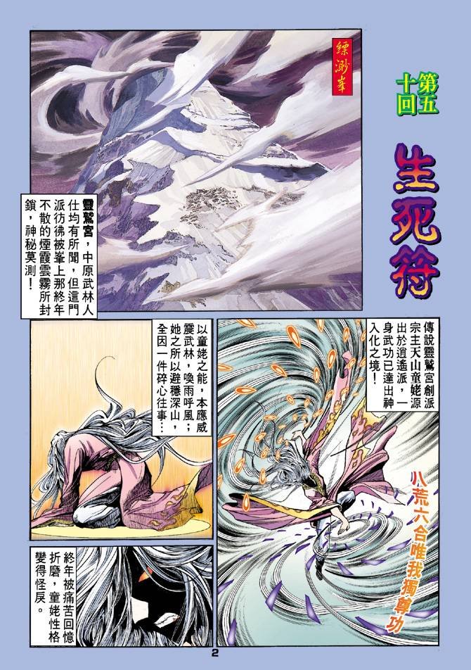 第50回