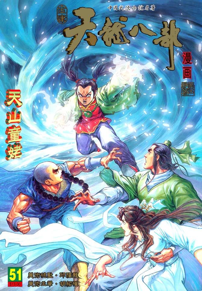 第51回