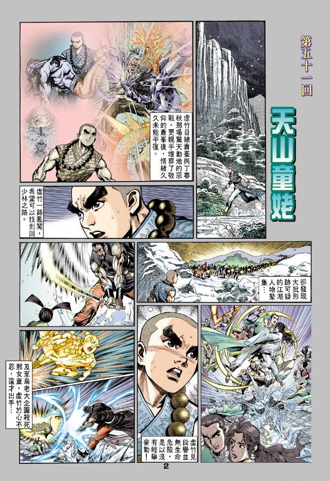 第51回