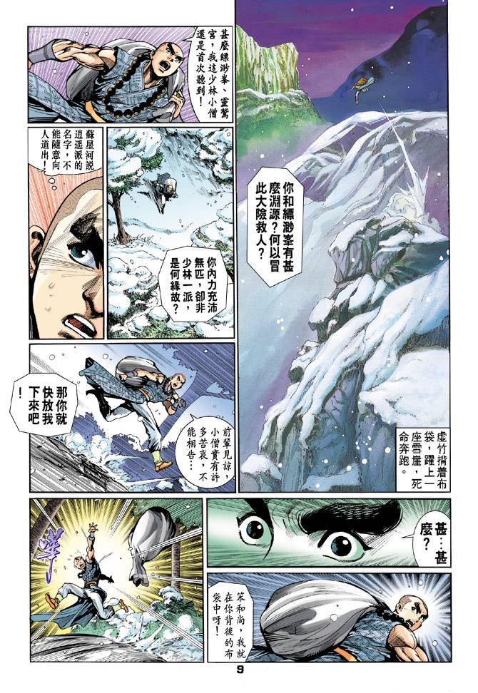 第51回