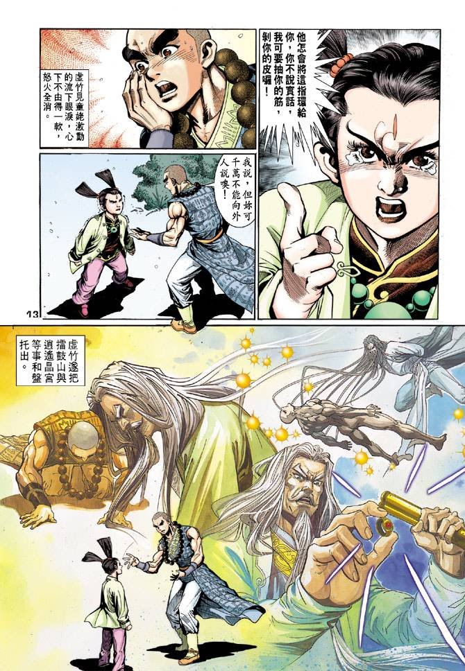 第51回