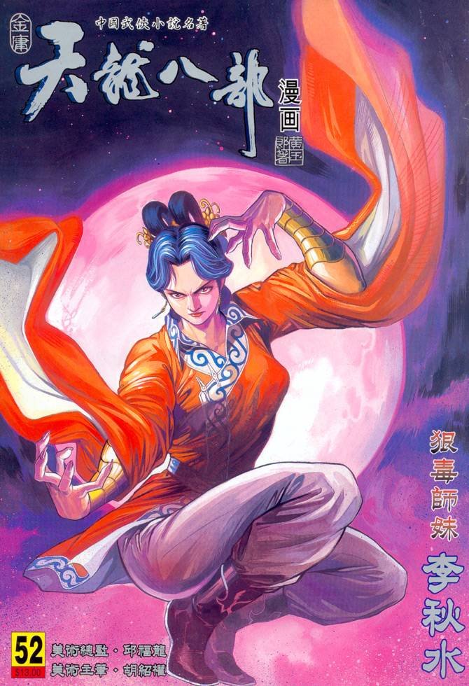 第52回