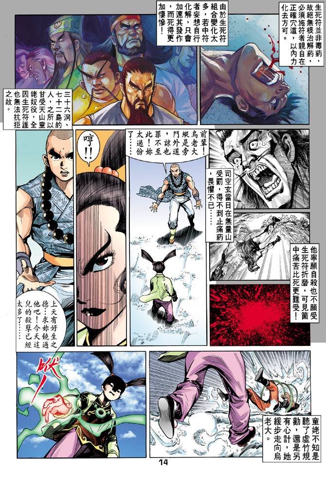 第52回