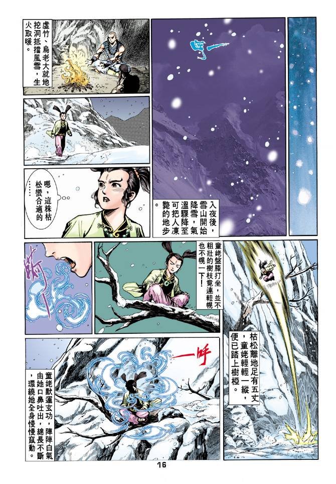 第52回