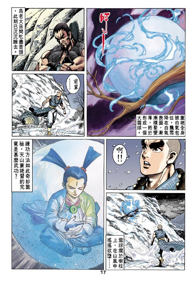第52回