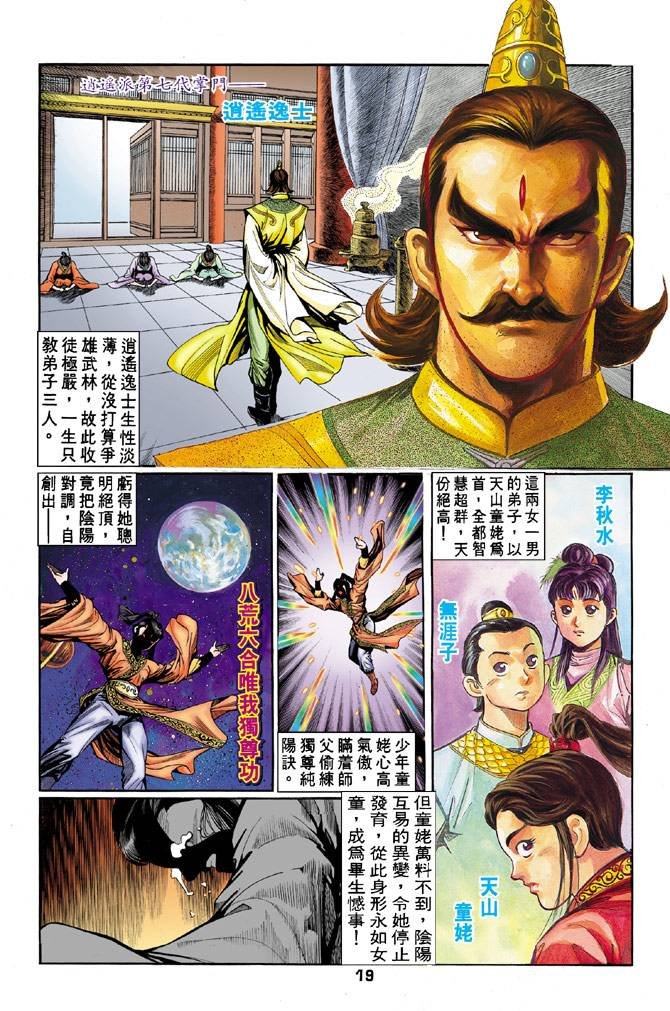 第52回