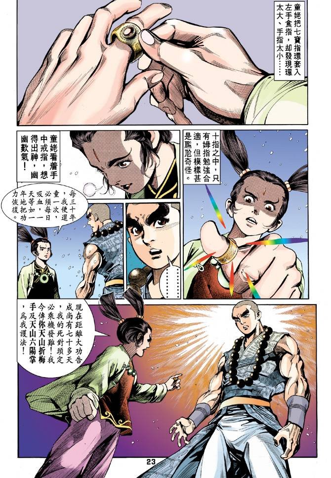 第52回