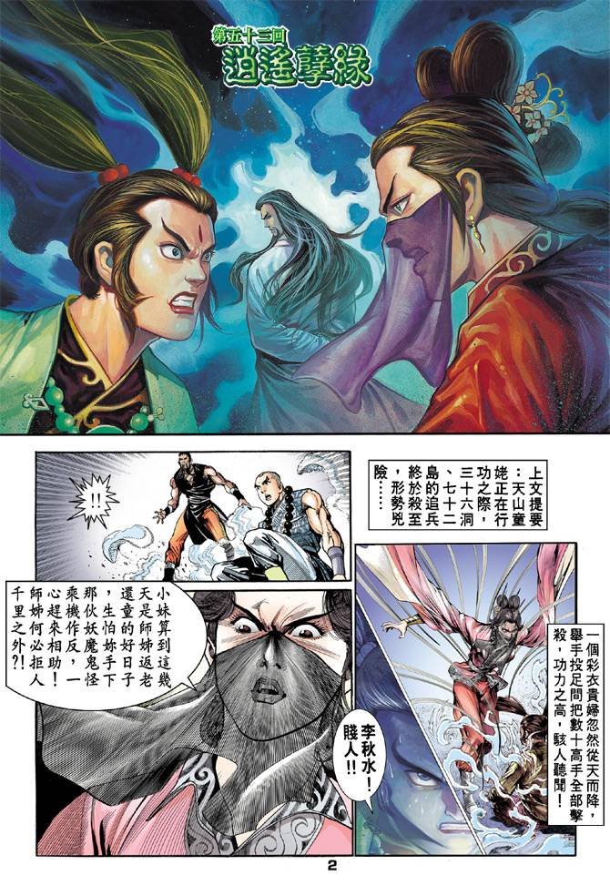 第53回