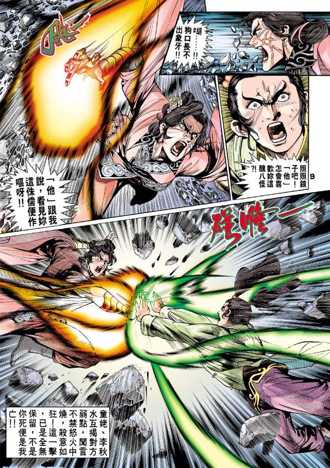 第53回