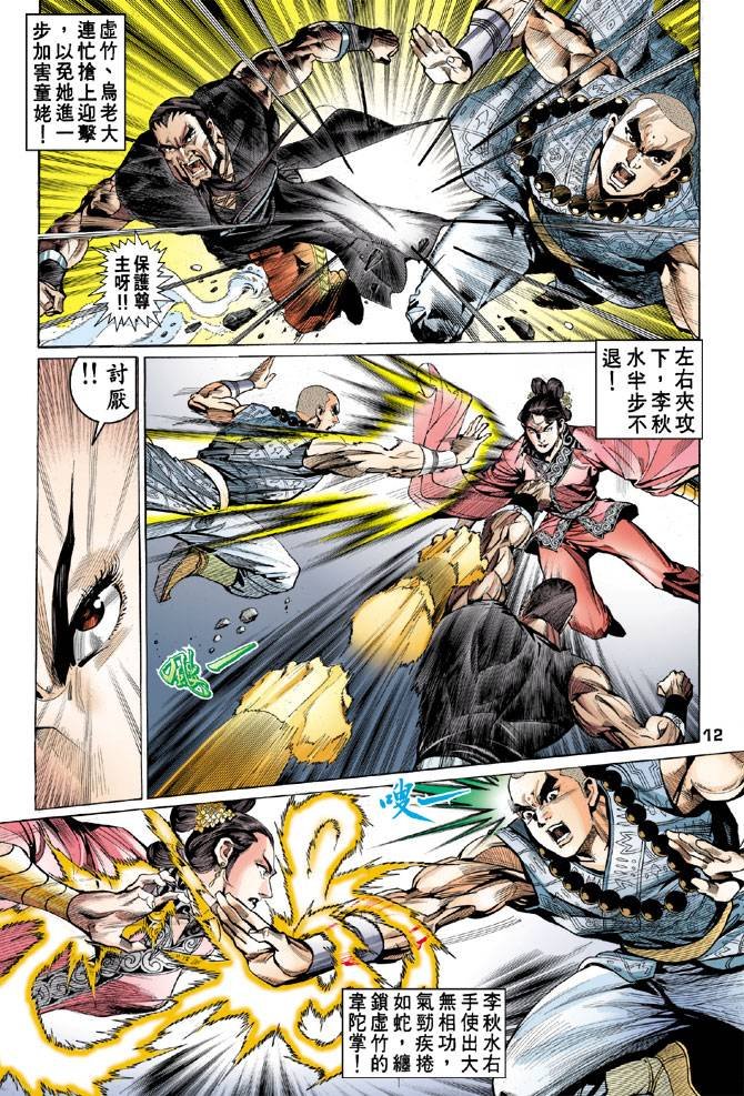 第53回