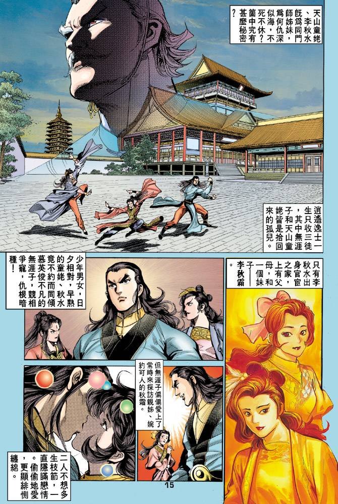 第53回