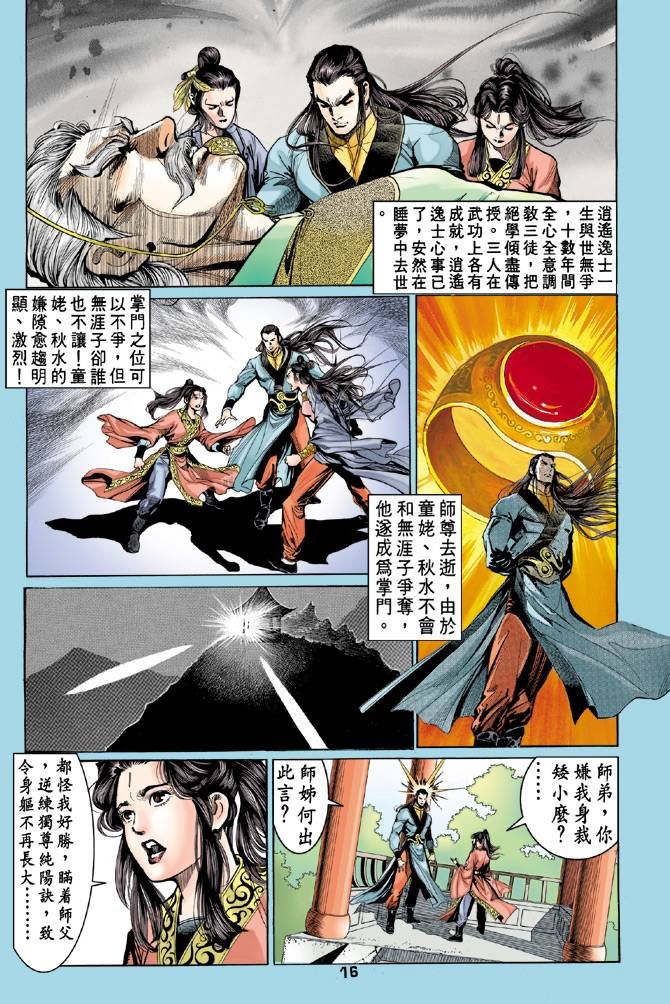 第53回