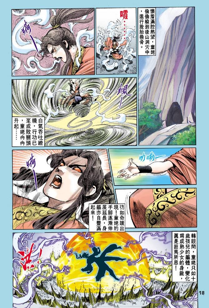 第53回