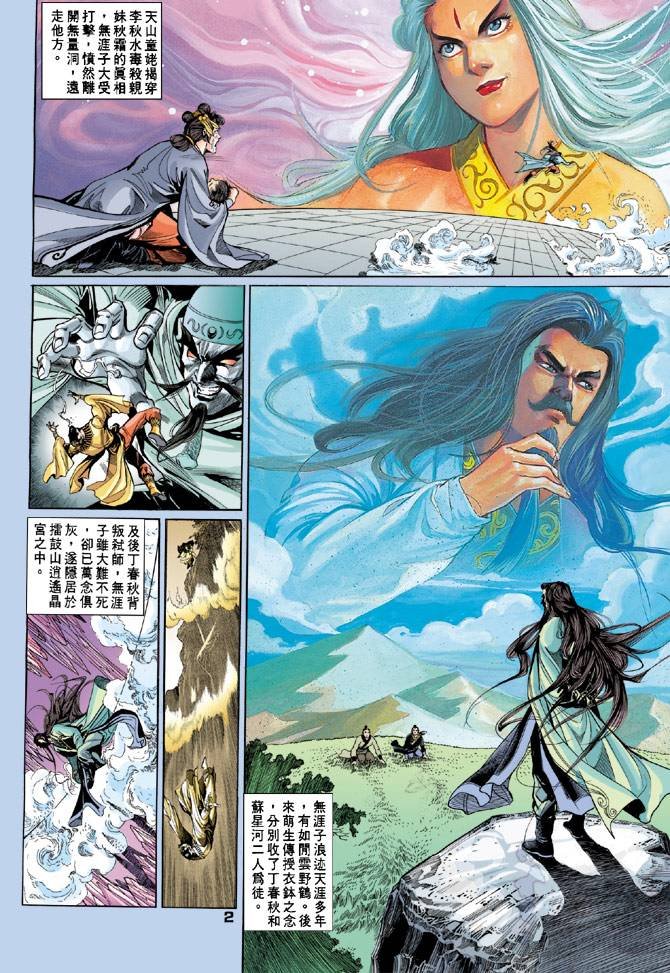 第54回