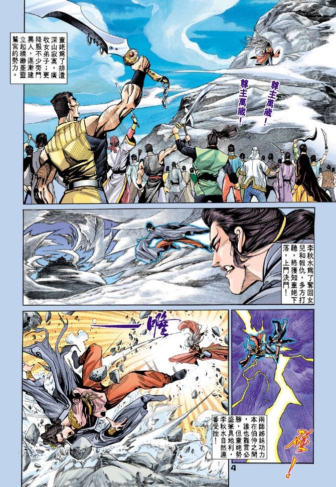 第54回