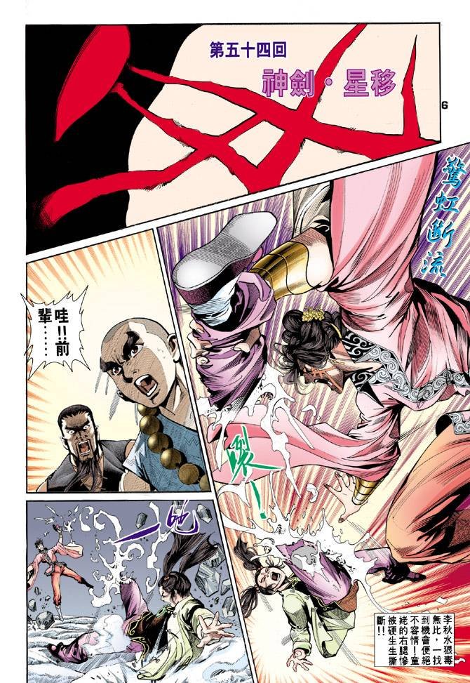 第54回