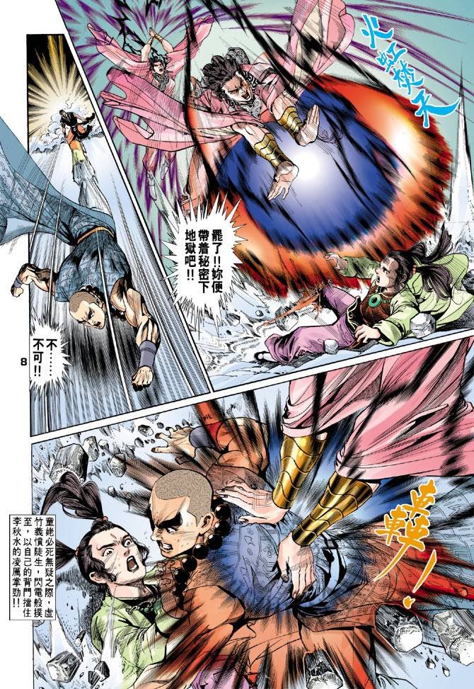 第54回