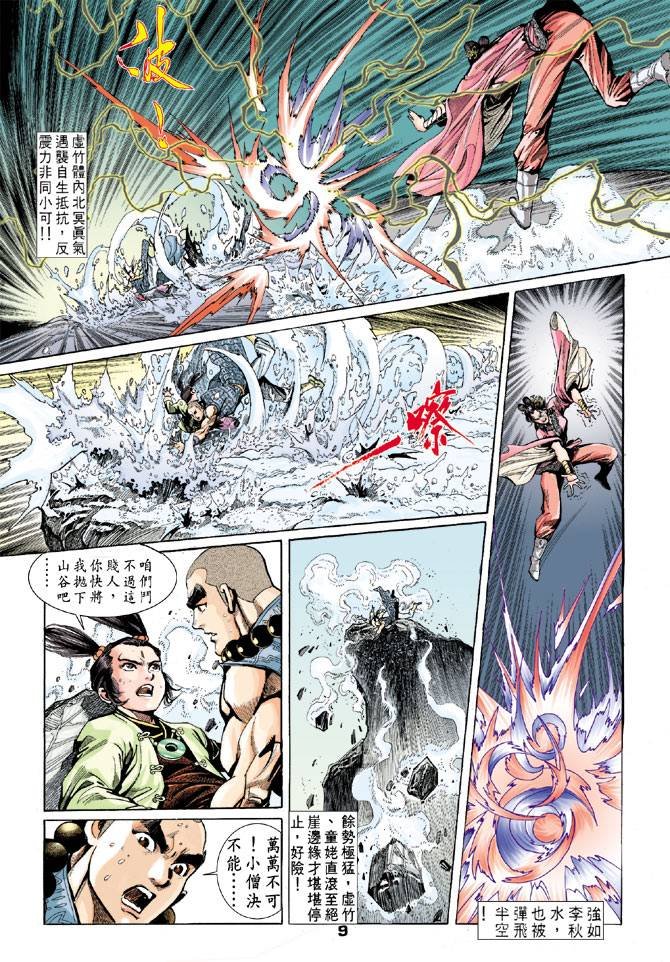 第54回